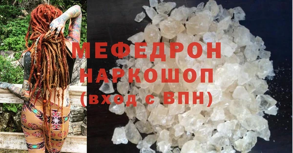 мефедрон мука Армянск