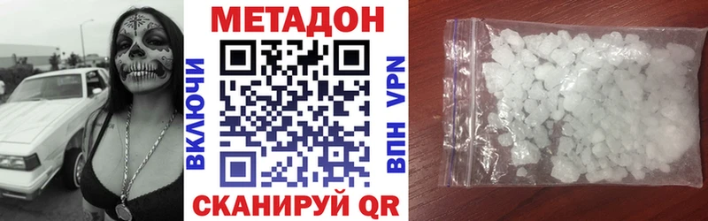 Метадон methadone Судогда
